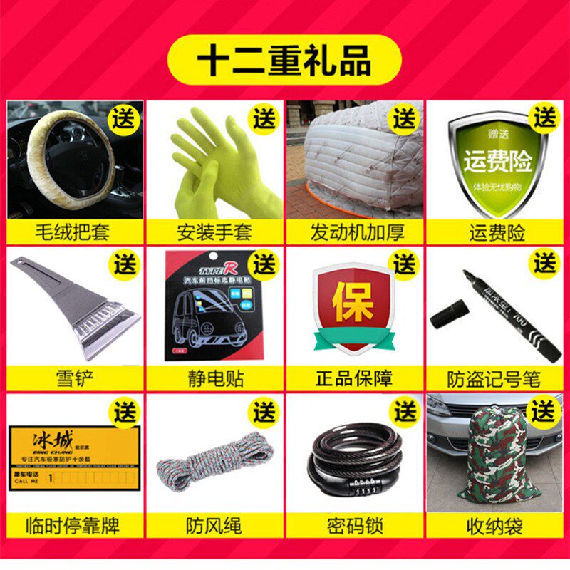 大众高尔夫6f78捷达polo桑塔纳凌渡l棉车衣东北加厚保暖冬季防寒