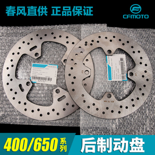 G碟煞盘 春风机车400 前后轮碟煞盘制动盘 MT国宾TR tGT 650