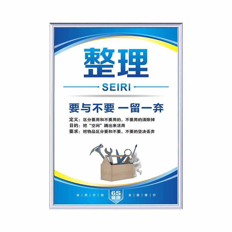 5S标语6S 7S 8S 9s10s管理标识牌企业办公P室励志标语品质质量宣