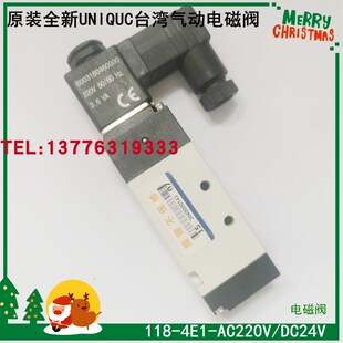 UVSC 4E1 180 DC24V 4EO1 AC220V 260 台湾UNIQUC电磁阀UVSC