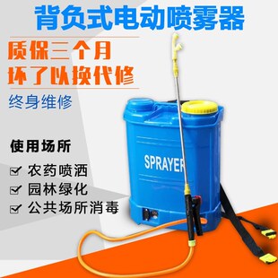 农用打药机智能回流型背负式充电喷雾器12V电动消毒喷T雾机16升20