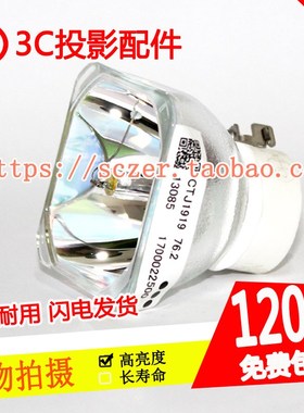 艾洛维inovel VE220 LRH-125H LRH-115H LRH-112K.投影机灯泡