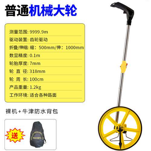 极速厂促手推式滚轮车测量丈量测亩仪器测L距轮电子数显量地推尺