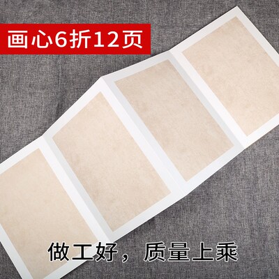 蜡染彷古卡纸册页宣纸折页6t号35*25cm素白檀皮生宣空白麦光蓝国