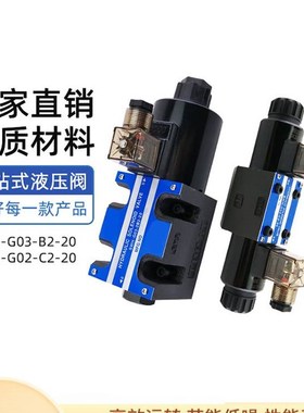 新款弋盛机械SWH-G02-mC2-D24-20 G03 B2 C4 A110-50SWH-G02系列