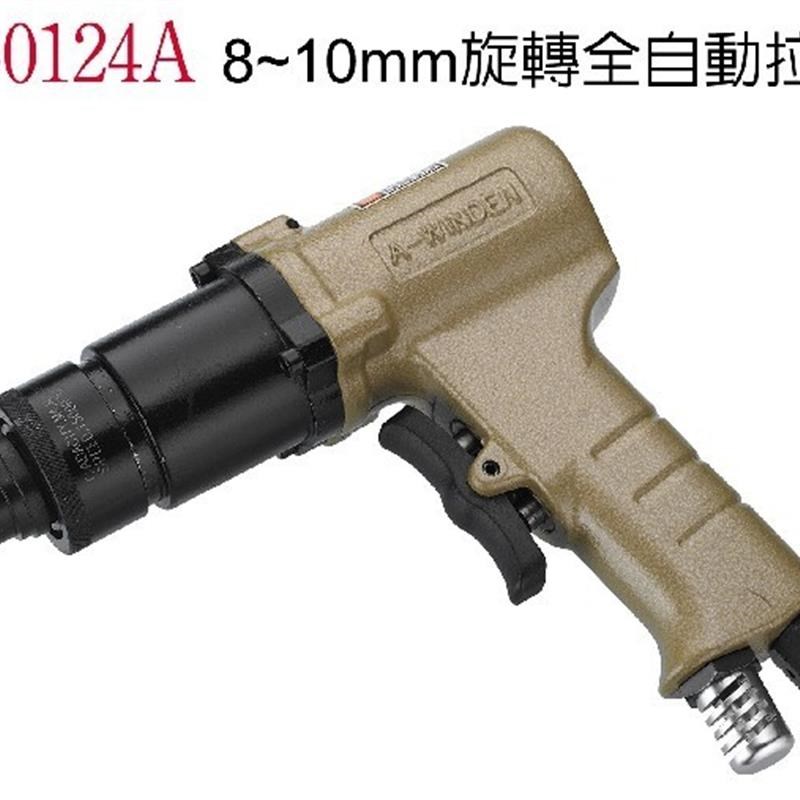 新款台湾气动工具 qWD-0124A 旋转全自动拉帽枪