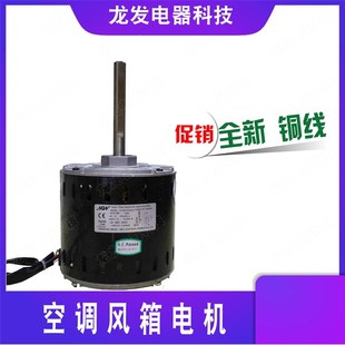 YF139 4qA5 550 4A35 4A7 空调用电机YF139 YKF139 450