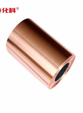 化科SATE系列高纯科研专用电解紫铜箔H铜片铜板接地铜带纯紫铜实
