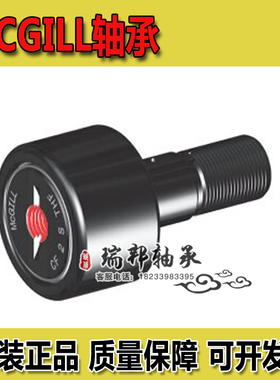 美国MCGbILL滚凸轮轴承CFH 1 11/16 1-7/8 1-5/8 1-3/8 9/16 7/8S