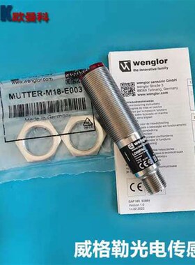 WENGLOR 威格勒LD86PA3  WP04PATE80 OCP242X0135 红外线光电传器