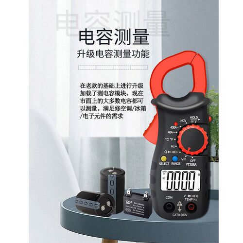 迷你钳形表万用表小型便携式微型钳式电E流表颖泰YT306A钳型表钳