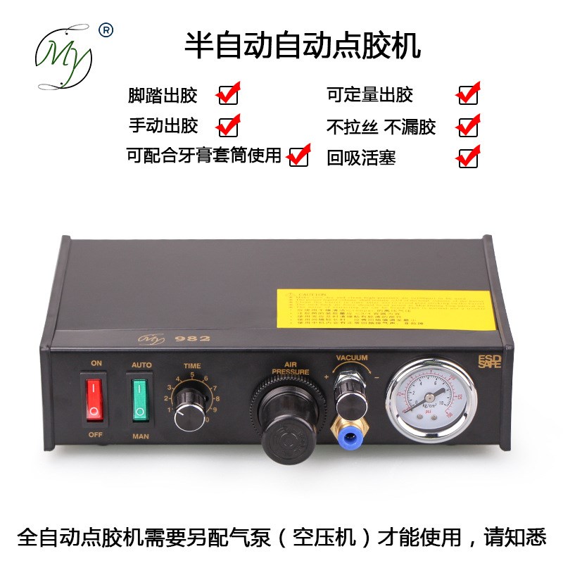 MY-982g-G半自动点胶机打硅胶气动点胶机玻璃胶自动点胶机手控
