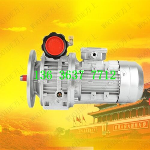 新品UDL004jB5-0.37KW四级立式卧式三相行星锥盘无级变速器