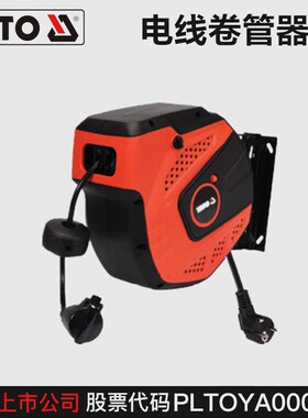 YATO易尔拓电线卷管器悬q挂式汽车维修电线绕管器20米伸缩YT-8122