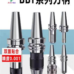 BBT40刀柄数控刀柄不锈钢高精度动平衡bt40er刀柄bt30加工中心cnc