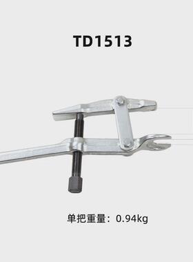 天达新工多用汽修机械o维修球拉马拉拔器台式轴承头拉马td1513