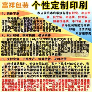 平口袋 夾鏈自封袋自立袋鋁箔袋 拉鏈袋 牛皮紙 定做印刷專(zhuān)用鏈接