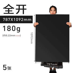 极速黑卡纸硬卡g纸4K美术绘画8K8开黑卡画画4开大张A3手工DI模型A