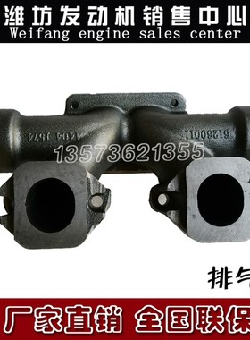 潍柴WD615WD618WP10WP12WP13WP7柴油发动机原厂W排气管 排气歧管