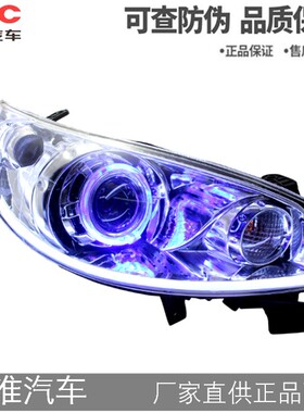 江淮同悦汽车前大灯总成改5双光透镜hid氙气灯天使眼恶.魔眼日行