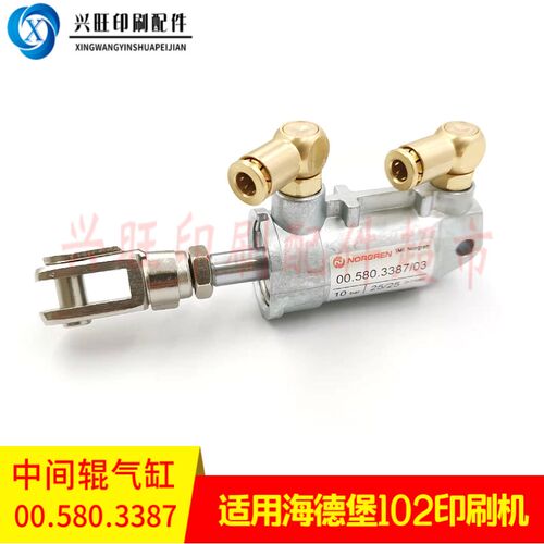 海德堡SM102 CD102印刷机中间辊离合气缸串墨辊气缸00.5W80.3387