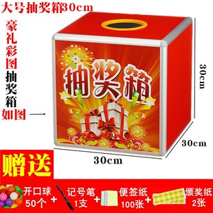 速发大号箱盒摇奖箱s红喜庆结婚公司年会摸彩箱王金