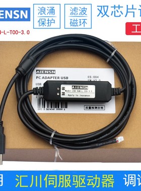 USB-S6N-L-T00-3.0适用汇川IS620N/IS620F伺服U调试电缆数据下载
