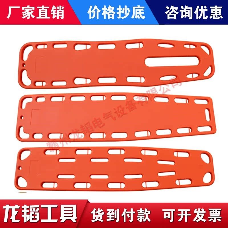 消防救援c脊椎板水上作业担架折叠式塑料担架PE救生头部固定组合,标准件/零部件/工业耗材,其他五金件,淘宝优惠券,粉丝福利购,淘宝优惠卷