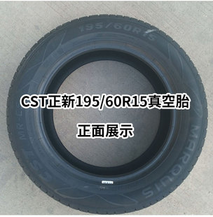 16565r15轮胎16560r15玲珑轮胎18560r15 1957O015正新 1855515轮