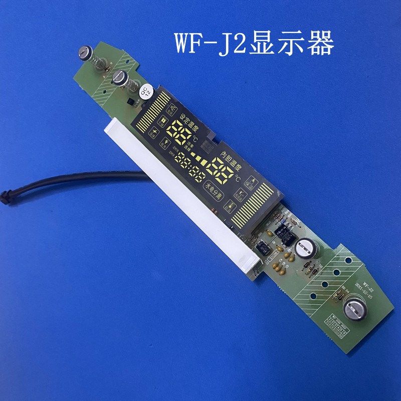 史麦斯SMS-25ZC电热水s器主板WF-H56-Y电源板显示板控制板WF-J2
