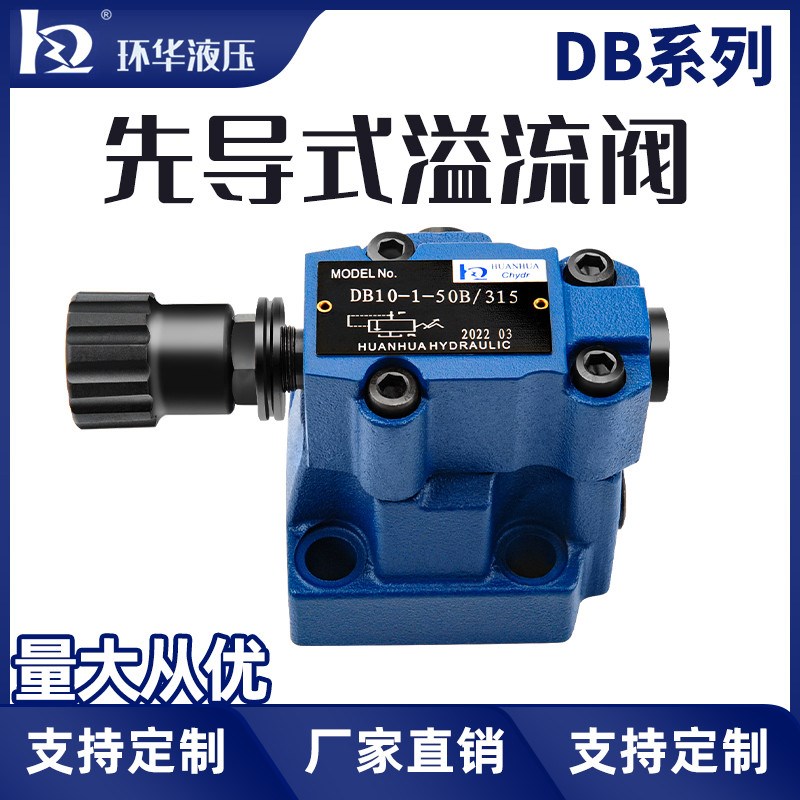 DB10-1-50/31.5先导式溢流阀24V/220V板式调泄压阀DB30/VDB20-1-5