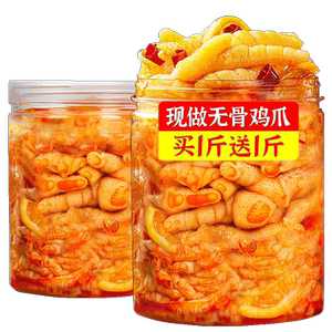 无骨鸡爪柠檬酸辣网红即食罐装脱骨泡椒去骨凤爪零食小吃休闲食品