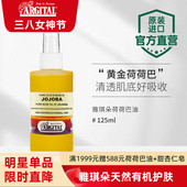 雅琪朵荷荷巴油霍霍巴油去黑头基础油面部按摩油护肤精华油卸妆