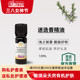雅琪朵 ARGITAL樟脑迷迭香精油天然植萃学习香薰精油 提振专注
