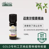 雅琪朵迈索尔檀香单方精油淡细纹面部护肤品按摩植物香薰进口正品