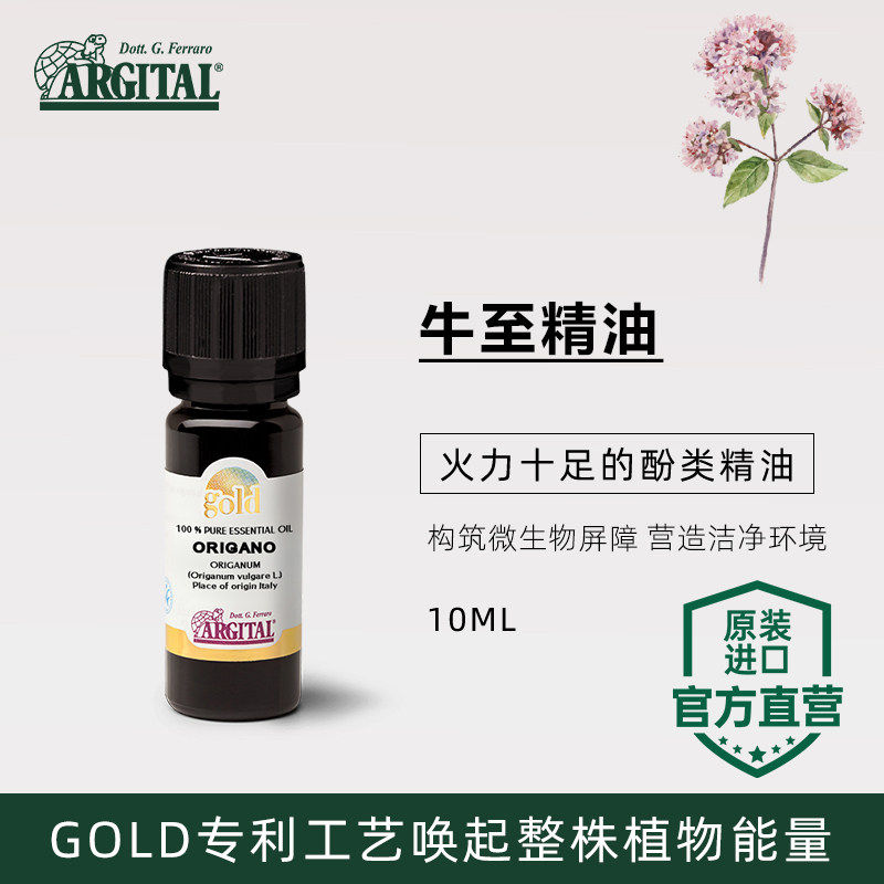 雅琪朵进口牛至野马郁兰植物单方精油推拿披萨草清洁净化家用香熏