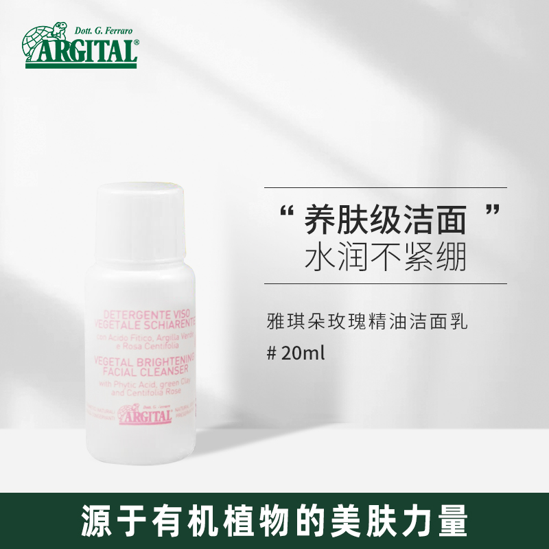 雅琪朵玫瑰氨基酸洗面奶深层清洁