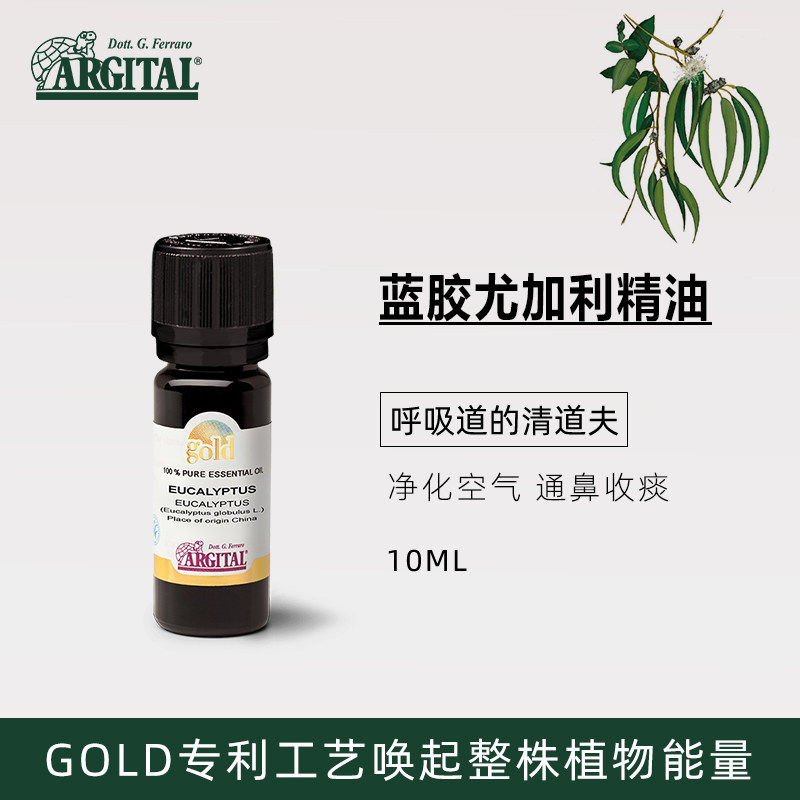 雅琪朵进口尤加利精油 蒸馏蓝胶尤加利桉树蓝桉单方精油缓解感冒
