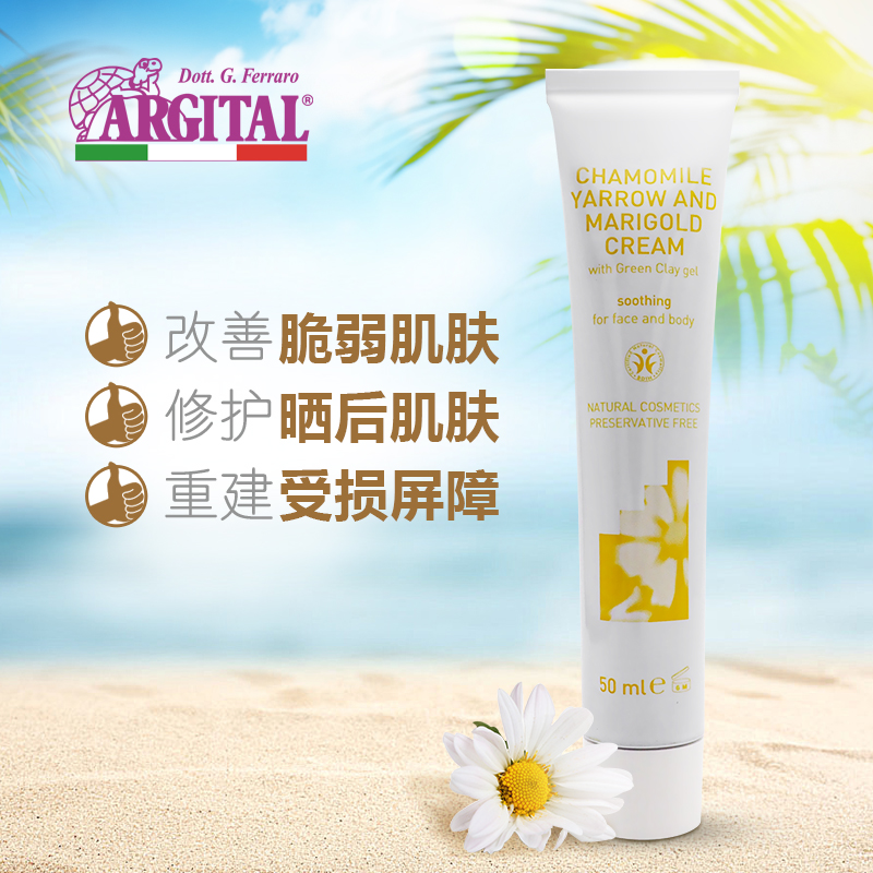 雅琪朵甘菊精油霜天然成分晒后必备敏敏性护肤保湿滋润肌肤