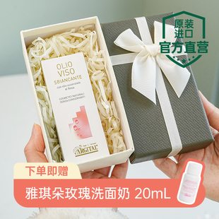 雅琪朵【润弹养肤】天然有机玫瑰亮肤精华油补水美肤白弹提亮保湿