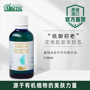 雅琪朵抚平岁月精华油提亮肤色抗皱淡化细纹面部补水保湿嫩肤滋养