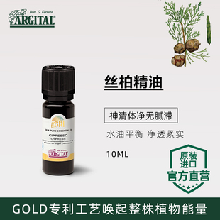 雅琪朵有机进口丝柏单方精油10ML 西洋桧 面部护肤身体按摩油