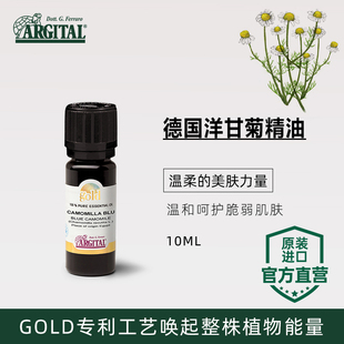 雅琪朵进口德国洋甘菊单方植物精油 蓝甘菊 按摩身体护肤持久香薰