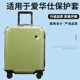 适用于爱华仕拉杆箱保护套免拆透明拉杆箱旅行箱防尘套20 28寸
