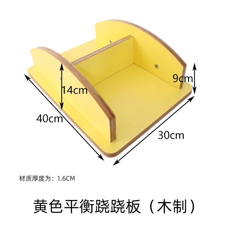 平衡台感统训练器材前庭康复家用教学设备幼儿园早教儿童玩具包邮