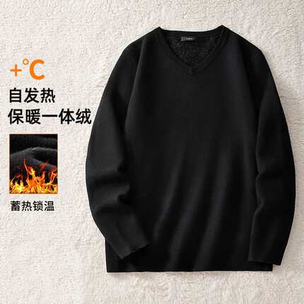 一体绒V领毛衣男2025秋冬季加绒加厚打底衫保暖针织衫基础款ZZ13