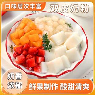 划算10袋仅29.9元 双皮奶粉奶香浓郁操作简单