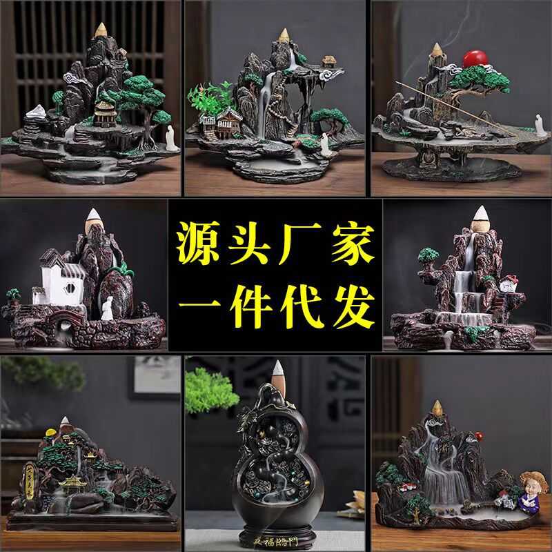 流云飞瀑大号倒流香炉树脂复古