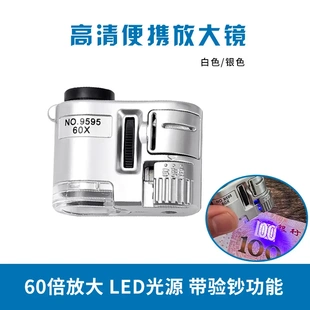 带灯可调迷你便携手机显微镜 放大镜100倍古玩珠宝玉石器鉴定拍照