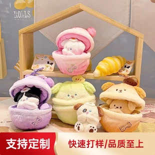 小狗汪汪烘焙屋钥匙扣惊喜泡芙毛绒卡通高颜值包挂件送朋友小礼物